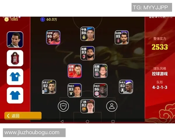 实况足球训练场如何以球星为中心打造个性化训练计划